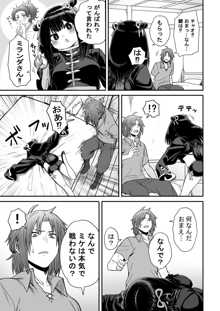 かわいい かわいい かわいい【性文化研】 エロ同人誌画像 024