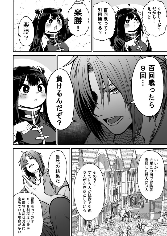 かわいい かわいい かわいい【性文化研】 エロ同人誌画像 027