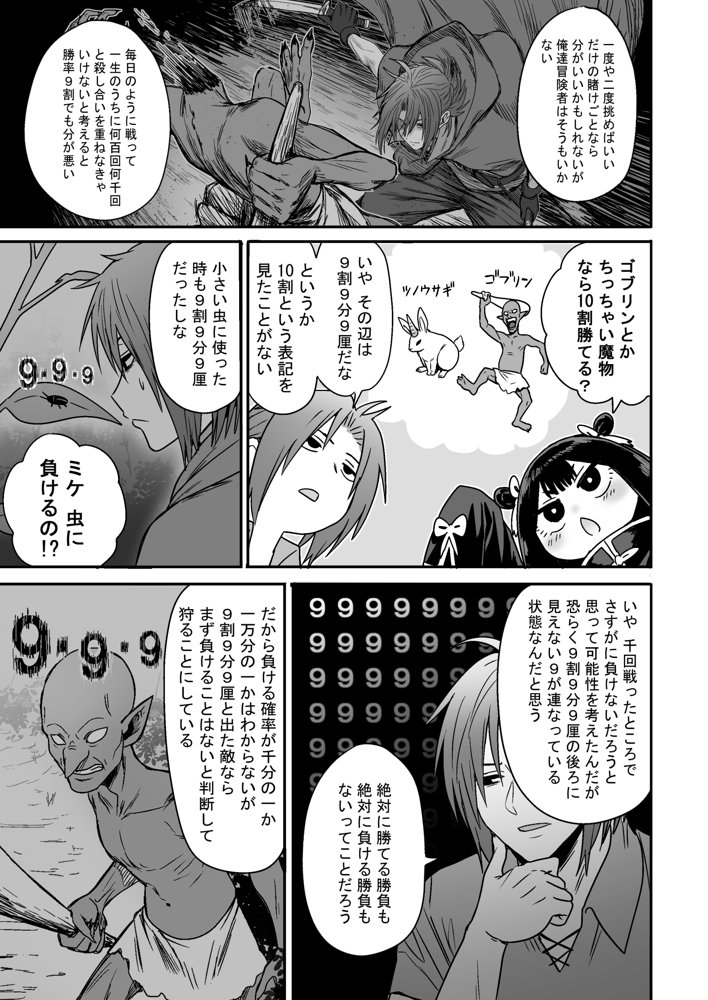 かわいい かわいい かわいい【性文化研】 エロ同人誌画像 028
