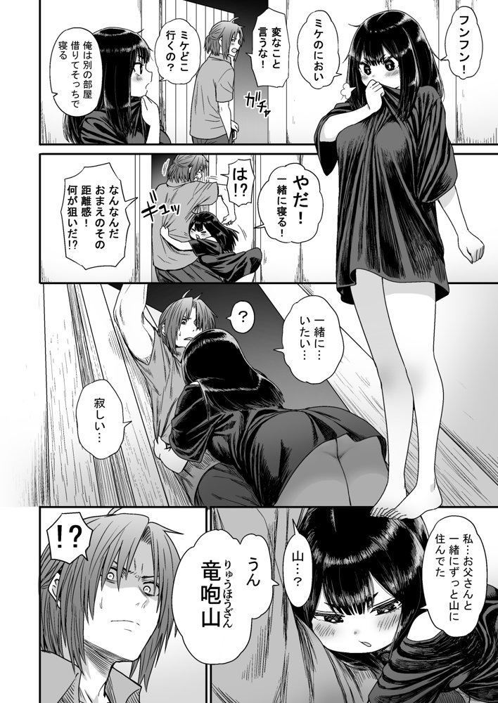 かわいい かわいい かわいい【性文化研】 エロ同人誌画像 031