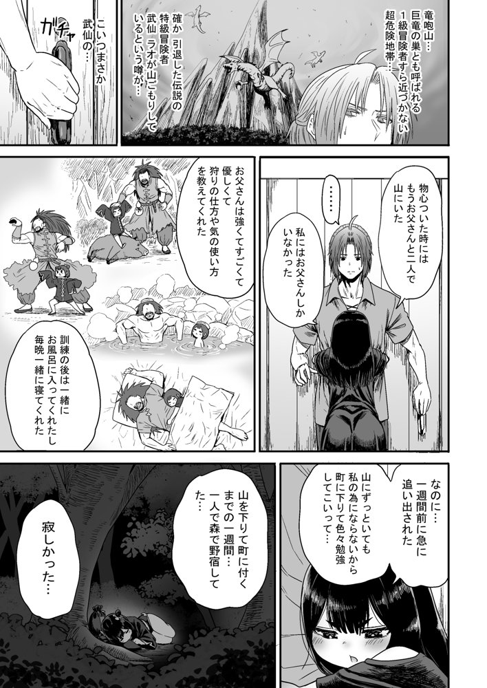 かわいい かわいい かわいい【性文化研】 エロ同人誌画像 032