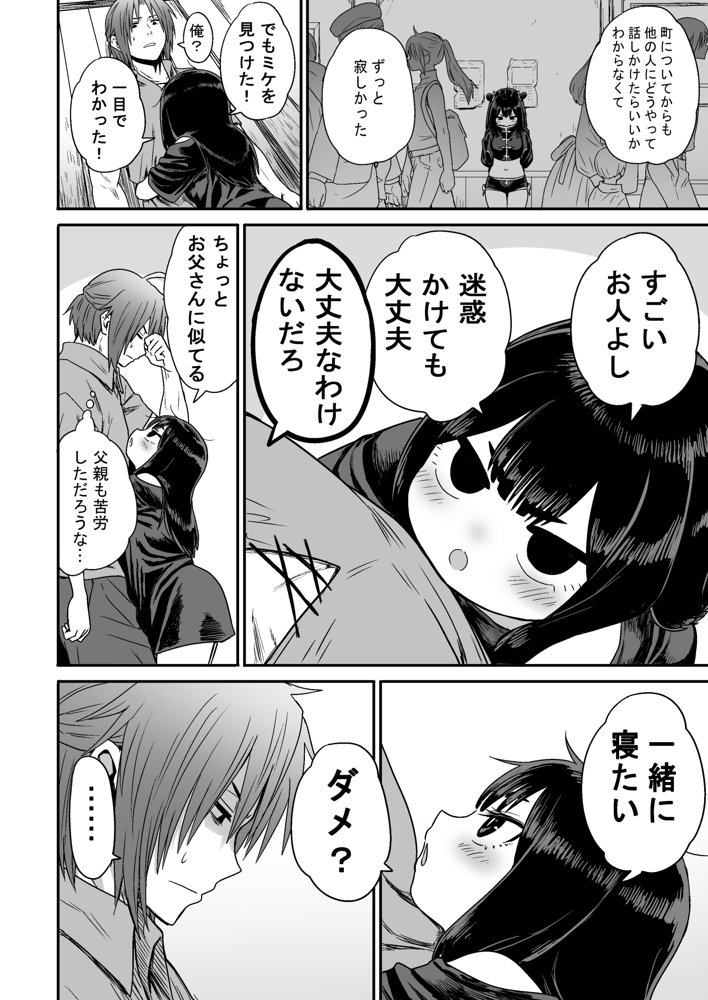 かわいい かわいい かわいい【性文化研】 エロ同人誌画像 033