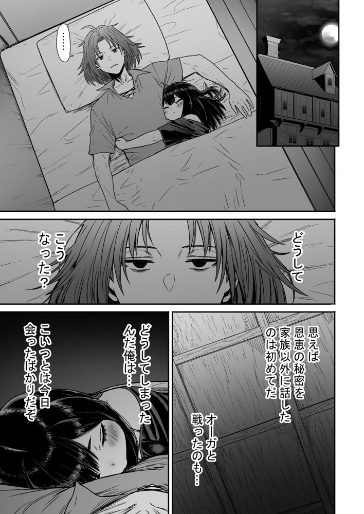 かわいい かわいい かわいい【性文化研】 エロ同人誌画像 034