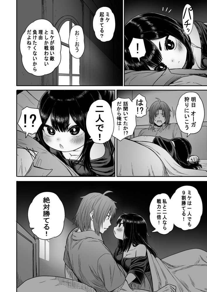 かわいい かわいい かわいい【性文化研】 エロ同人誌画像 035