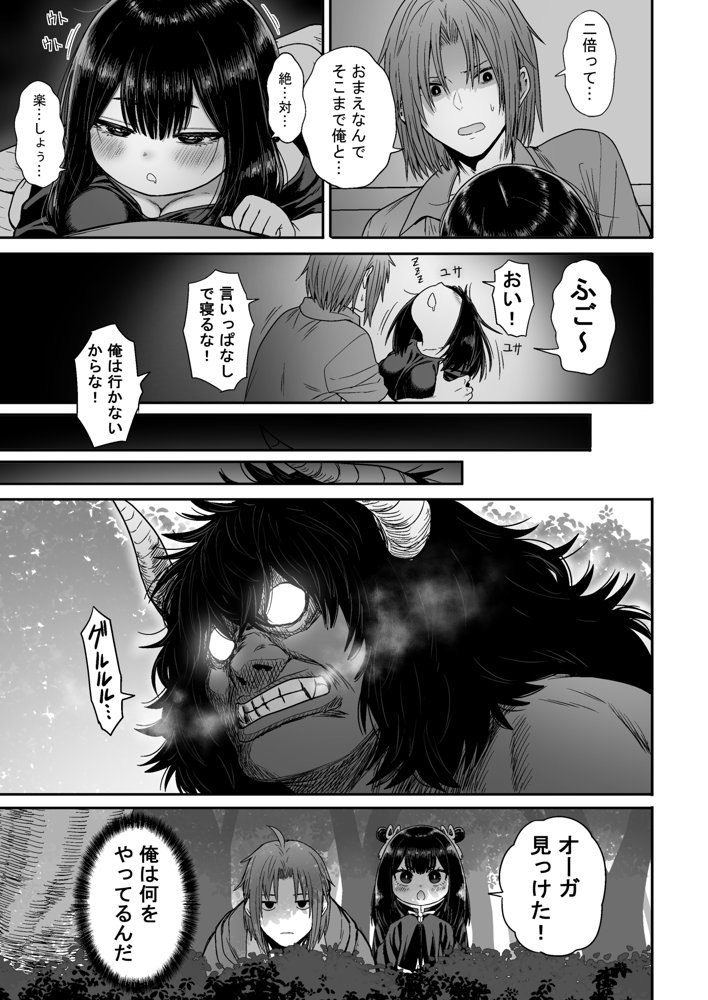 かわいい かわいい かわいい【性文化研】 エロ同人誌画像 036
