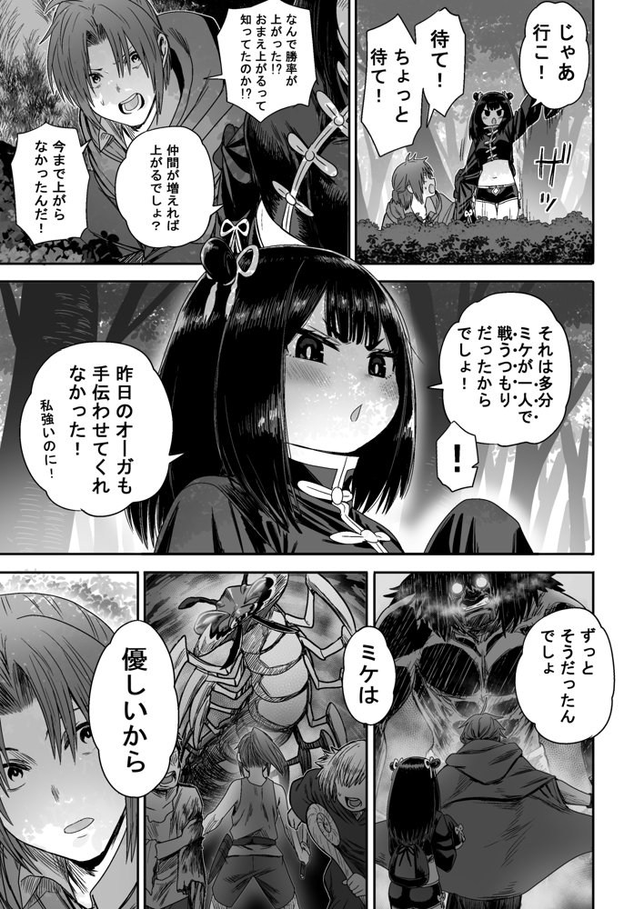 かわいい かわいい かわいい【性文化研】 エロ同人誌画像 040