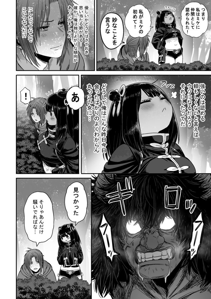 かわいい かわいい かわいい【性文化研】 エロ同人誌画像 041