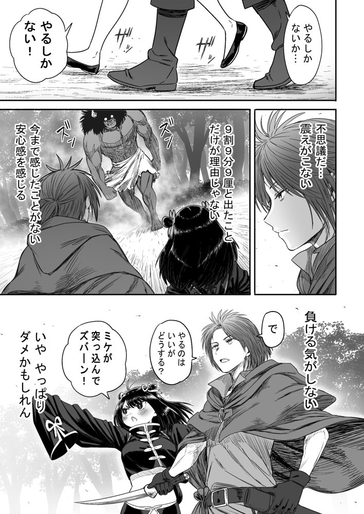 かわいい かわいい かわいい【性文化研】 エロ同人誌画像 042