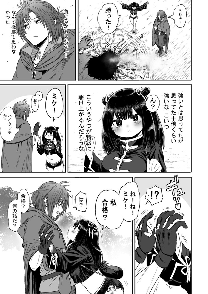 かわいい かわいい かわいい【性文化研】 エロ同人誌画像 046