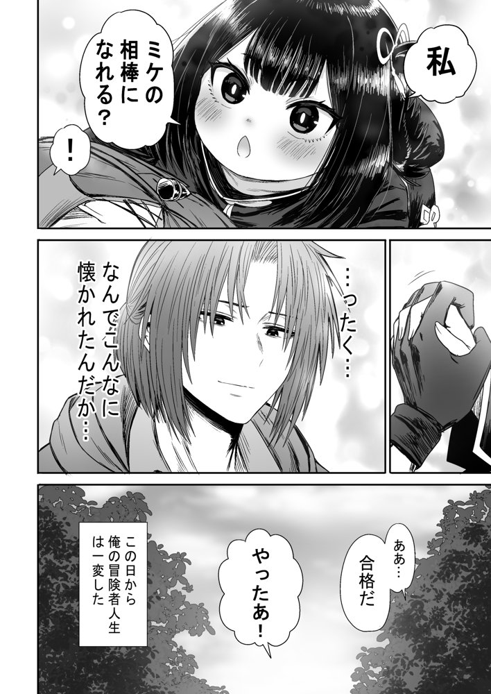かわいい かわいい かわいい【性文化研】 エロ同人誌画像 047