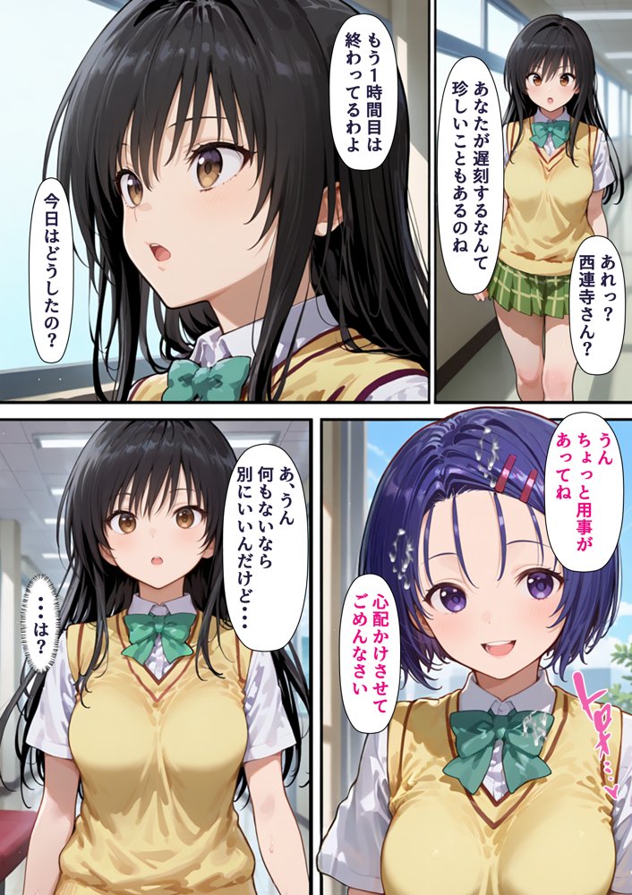 催●性支配〜寝取られヒロインたちの淫行〜 春菜編【みーとぱい】 エロ同人誌画像 007