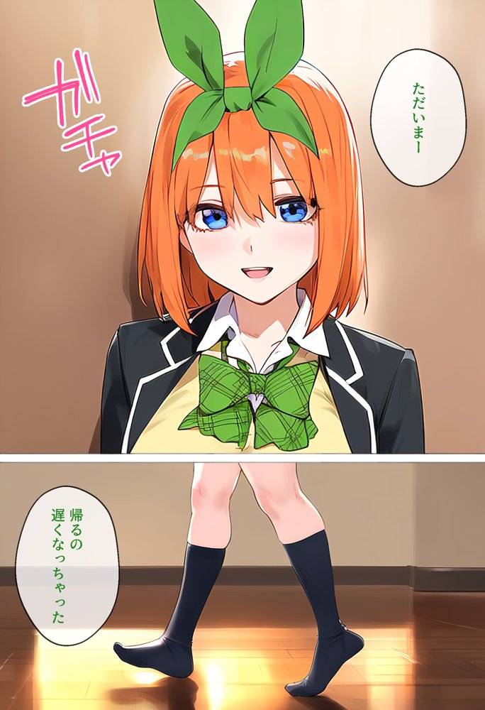 なりきりスマホでパパ活！中●四葉編【女子校生ヒロインズ】 エロ同人誌画像 001
