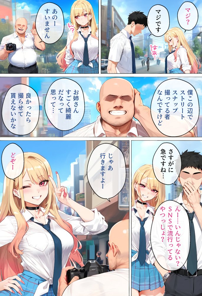 ストリートスナップで出会った金髪ギャルに催●かけてコスプレNTRセックスした話〜喜多川さん編〜【女子校生ヒロインズ】 エロ同人誌画像 002