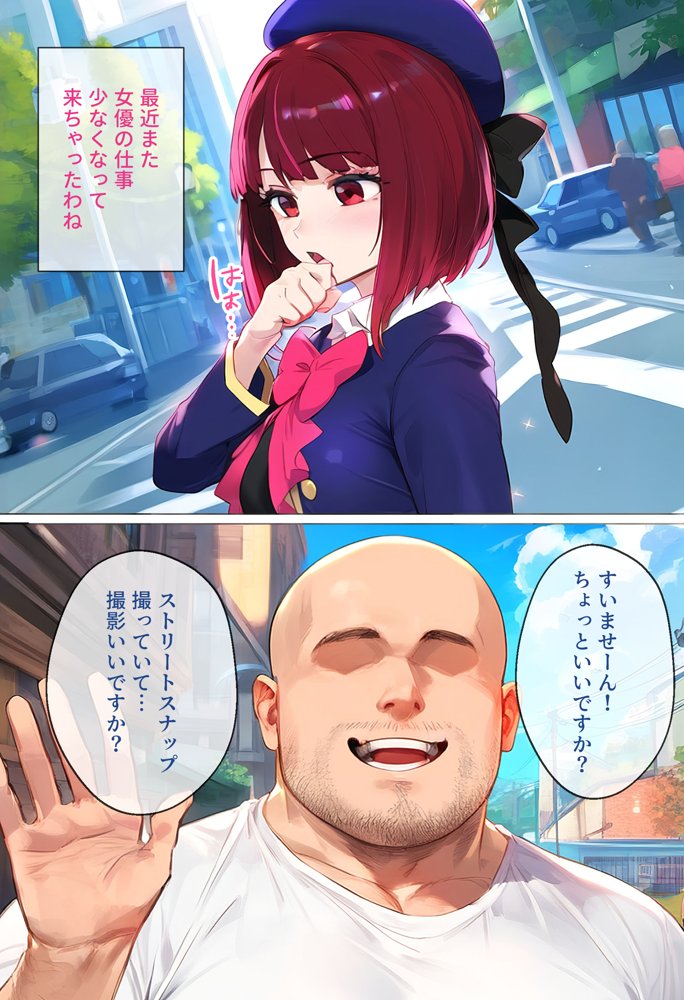 ストリートスナップで出会ったアイドルの卵を催●で枕営業させた一部始終【女子校生ヒロインズ】 エロ同人誌画像 002