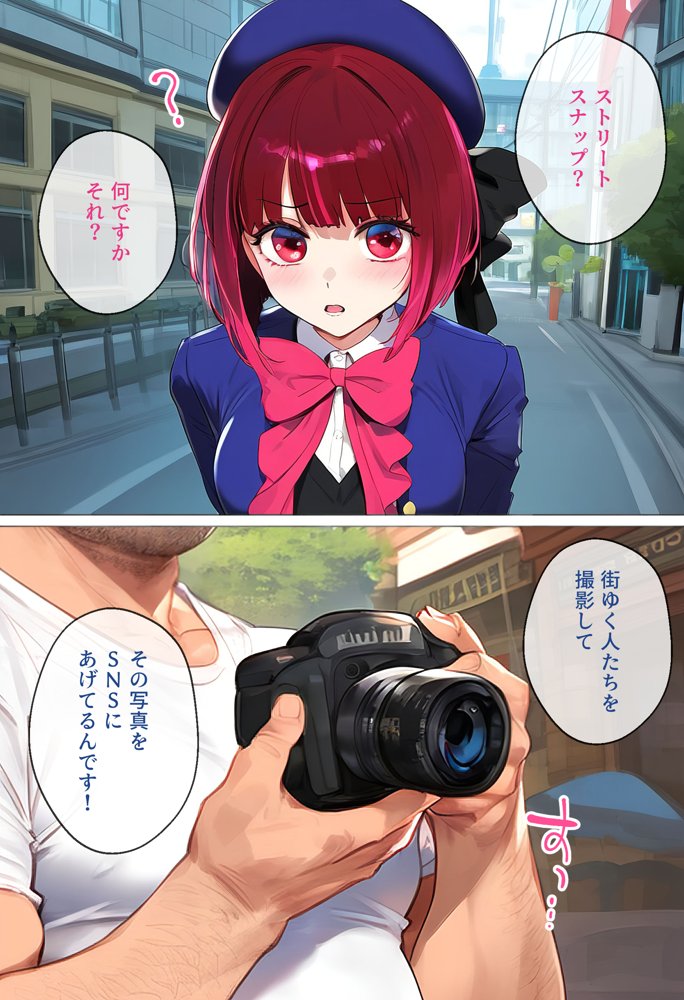ストリートスナップで出会ったアイドルの卵を催●で枕営業させた一部始終【女子校生ヒロインズ】 エロ同人誌画像 003