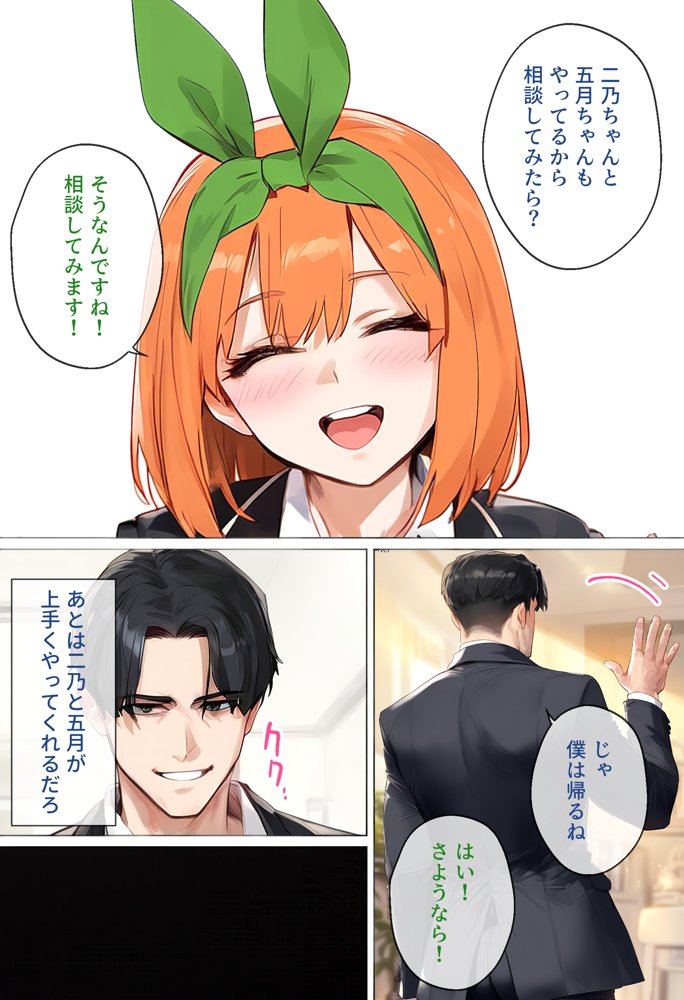 なりきりスマホでパパ活！中●四葉編【女子校生ヒロインズ】 エロ同人誌画像 005