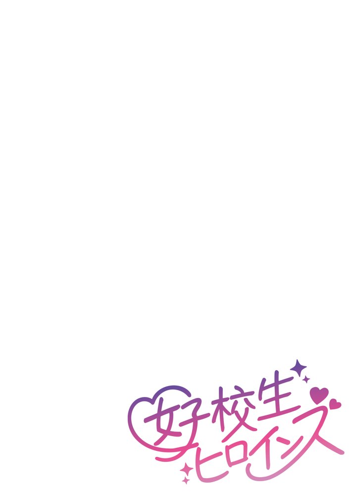 なりきりスマホでパパ活！中●三玖編【女子校生ヒロインズ】 エロ同人誌画像 005