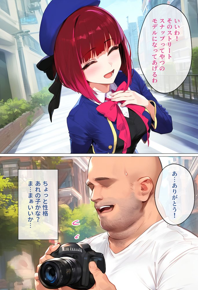 ストリートスナップで出会ったアイドルの卵を催●で枕営業させた一部始終【女子校生ヒロインズ】 エロ同人誌画像 005