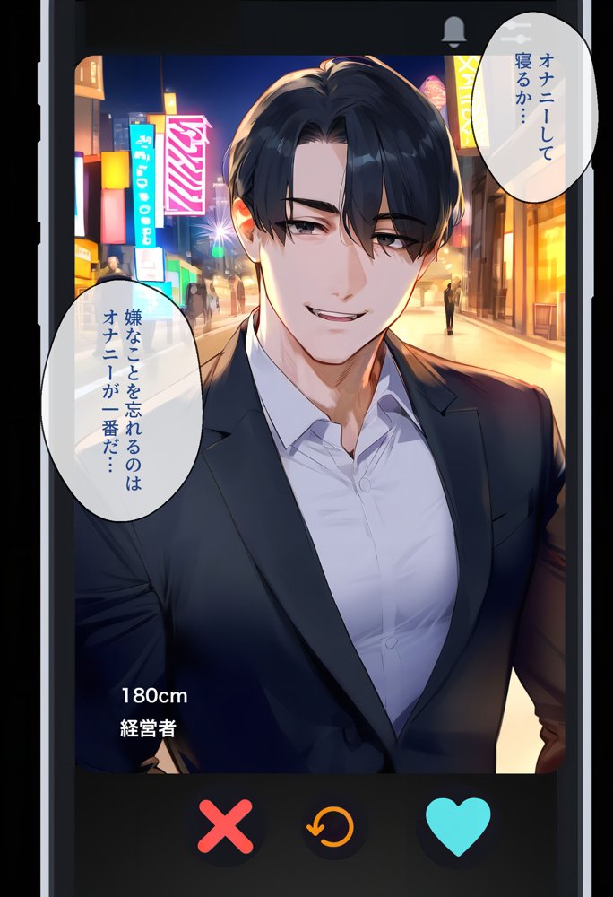 なりきりスマホでパパ活！中●一花編【女子校生ヒロインズ】 エロ同人誌画像 006