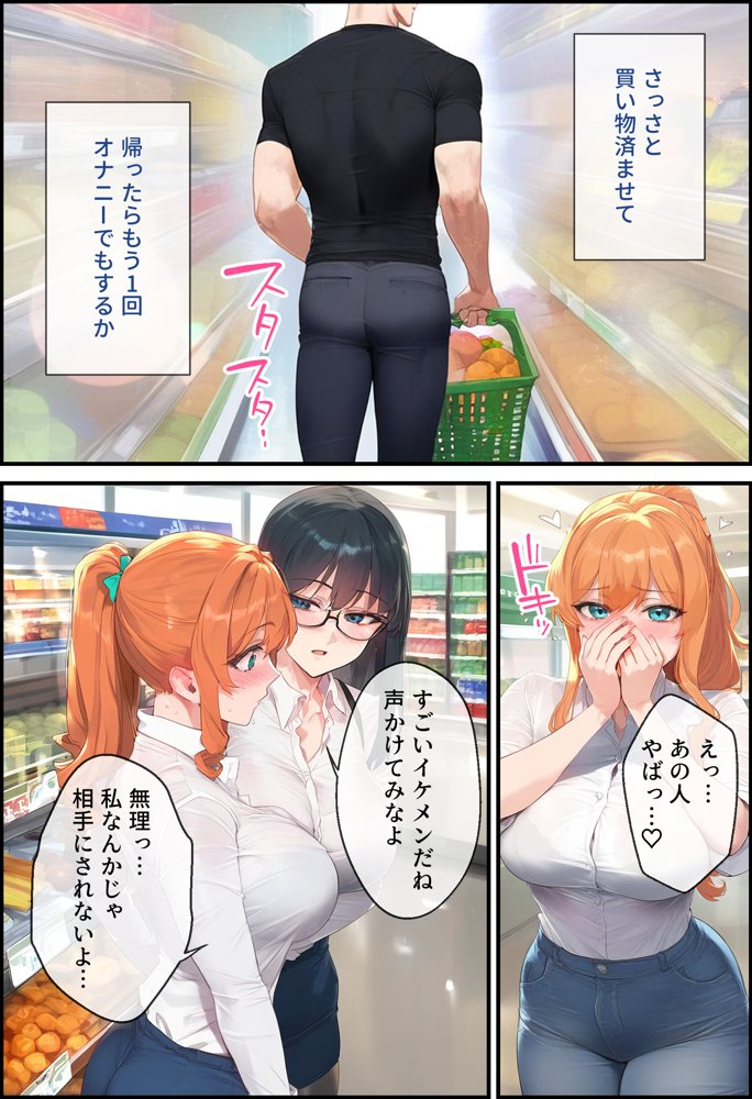 なりきりスマホでパパ活！中●一花編【女子校生ヒロインズ】 エロ同人誌画像 008