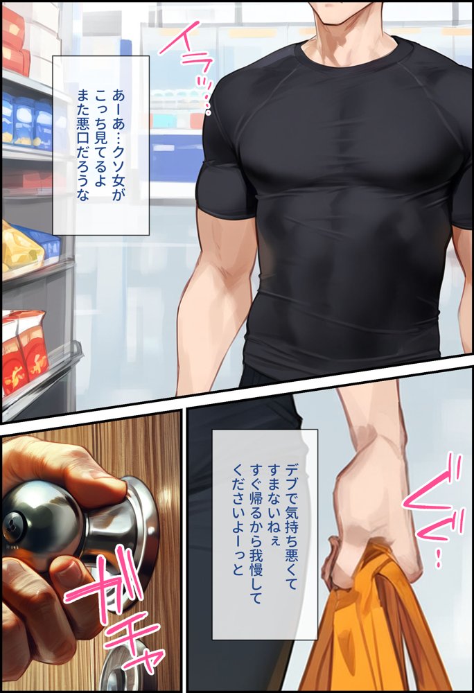 なりきりスマホでパパ活！中●一花編【女子校生ヒロインズ】 エロ同人誌画像 009