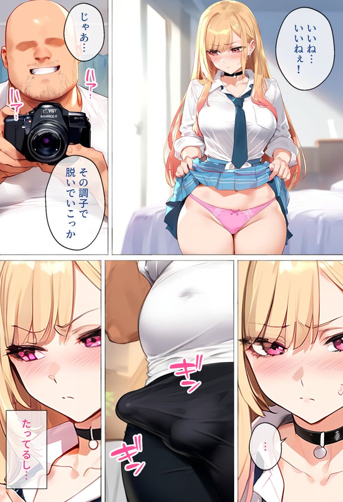 ストリートスナップで出会った金髪ギャルに催●かけてコスプレNTRセックスした話〜喜多川さん編〜【女子校生ヒロインズ】 エロ同人誌画像 009