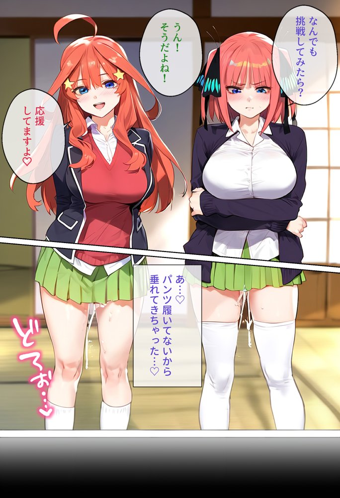 なりきりスマホでパパ活！中●四葉編【女子校生ヒロインズ】 エロ同人誌画像 009