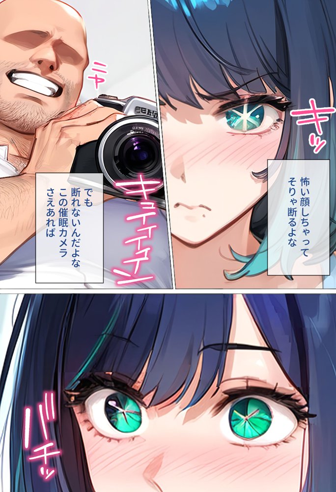 ストリートスナップで出会った清楚女優に催●かけて濃厚種付けSEXした話〜黒川あ●ね編〜【女子校生ヒロインズ】 エロ同人誌画像 010