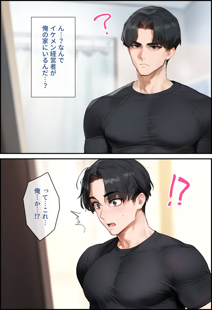 なりきりスマホでパパ活！中●一花編【女子校生ヒロインズ】 エロ同人誌画像 010