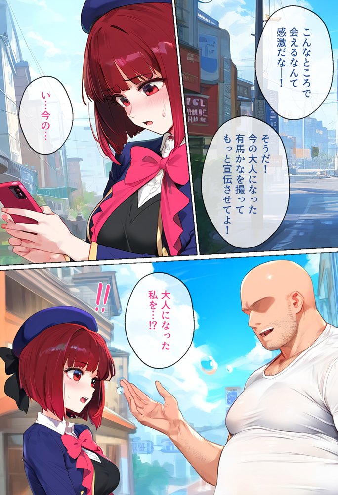 ストリートスナップで出会ったアイドルの卵を催●で枕営業させた一部始終【女子校生ヒロインズ】 エロ同人誌画像 010