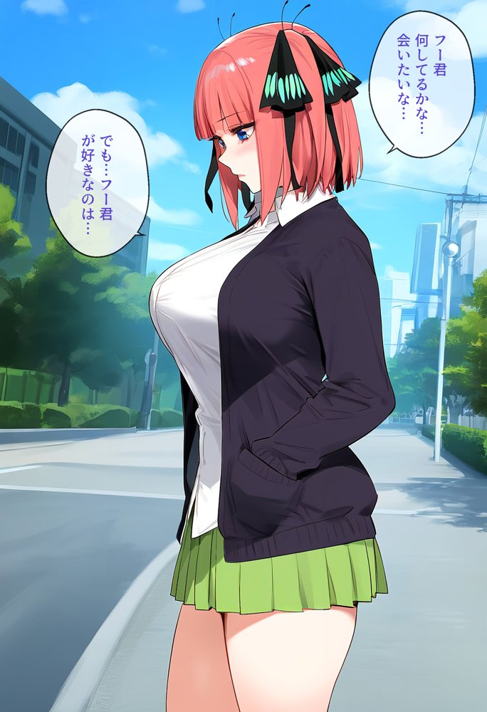 なりきりスマホでパパ活！中●二乃編【女子校生ヒロインズ】 エロ同人誌画像 011