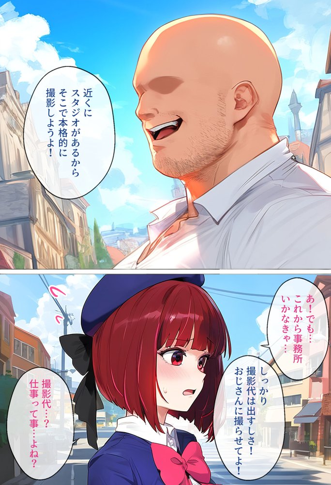 ストリートスナップで出会ったアイドルの卵を催●で枕営業させた一部始終【女子校生ヒロインズ】 エロ同人誌画像 011