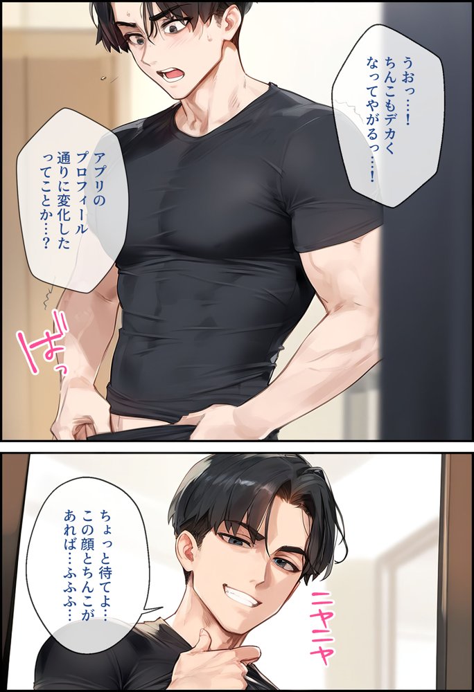 なりきりスマホでパパ活！中●一花編【女子校生ヒロインズ】 エロ同人誌画像 012