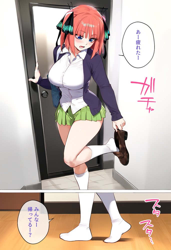 なりきりスマホでパパ活！中●二乃編【女子校生ヒロインズ】 エロ同人誌画像 012
