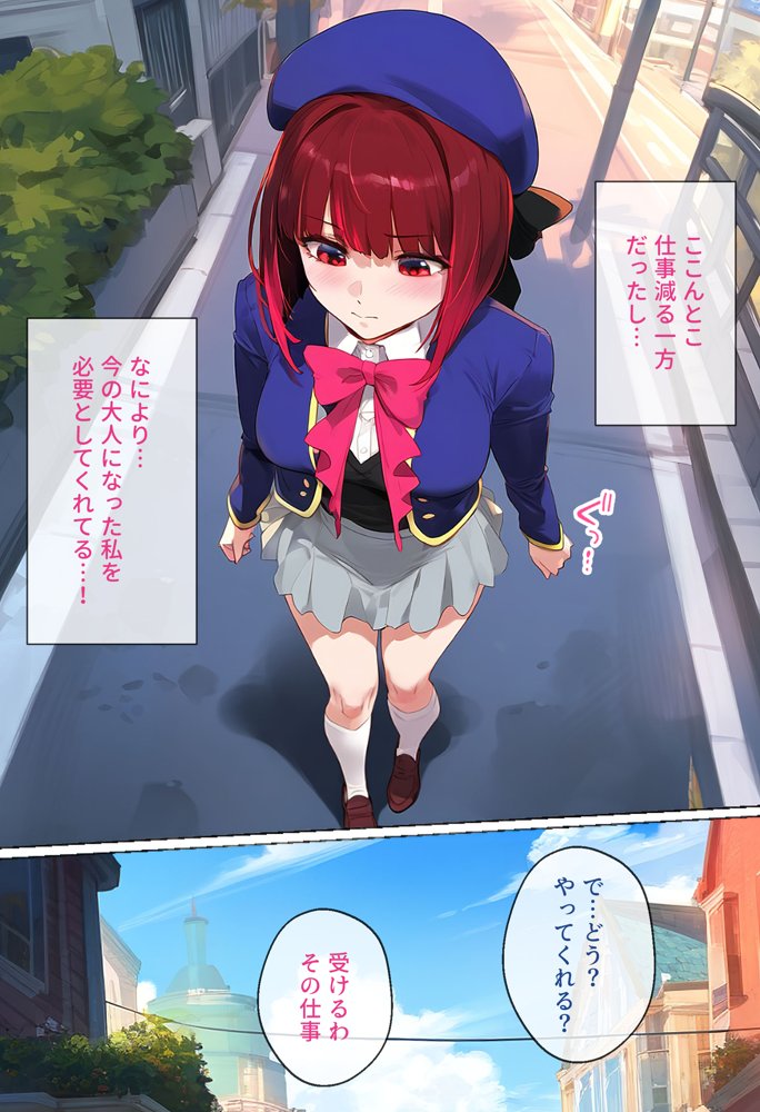 ストリートスナップで出会ったアイドルの卵を催●で枕営業させた一部始終【女子校生ヒロインズ】 エロ同人誌画像 012