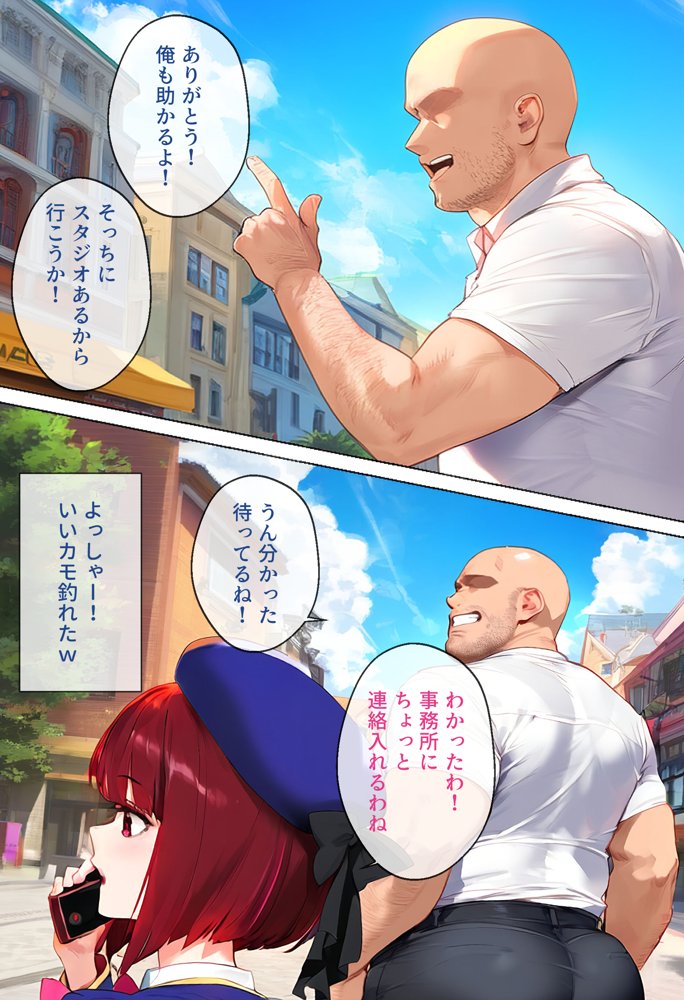 ストリートスナップで出会ったアイドルの卵を催●で枕営業させた一部始終【女子校生ヒロインズ】 エロ同人誌画像 013
