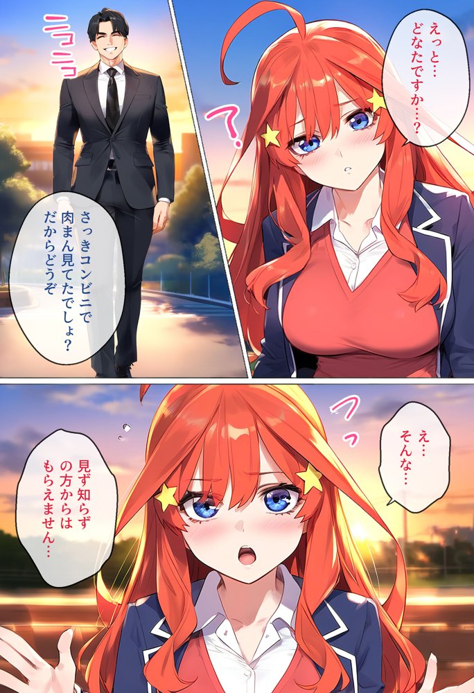 なりきりスマホでパパ活！中●五月編【女子校生ヒロインズ】 エロ同人誌画像 015