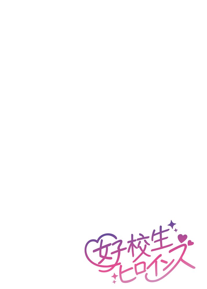 なりきりスマホでパパ活！中●三玖編【女子校生ヒロインズ】 エロ同人誌画像 016