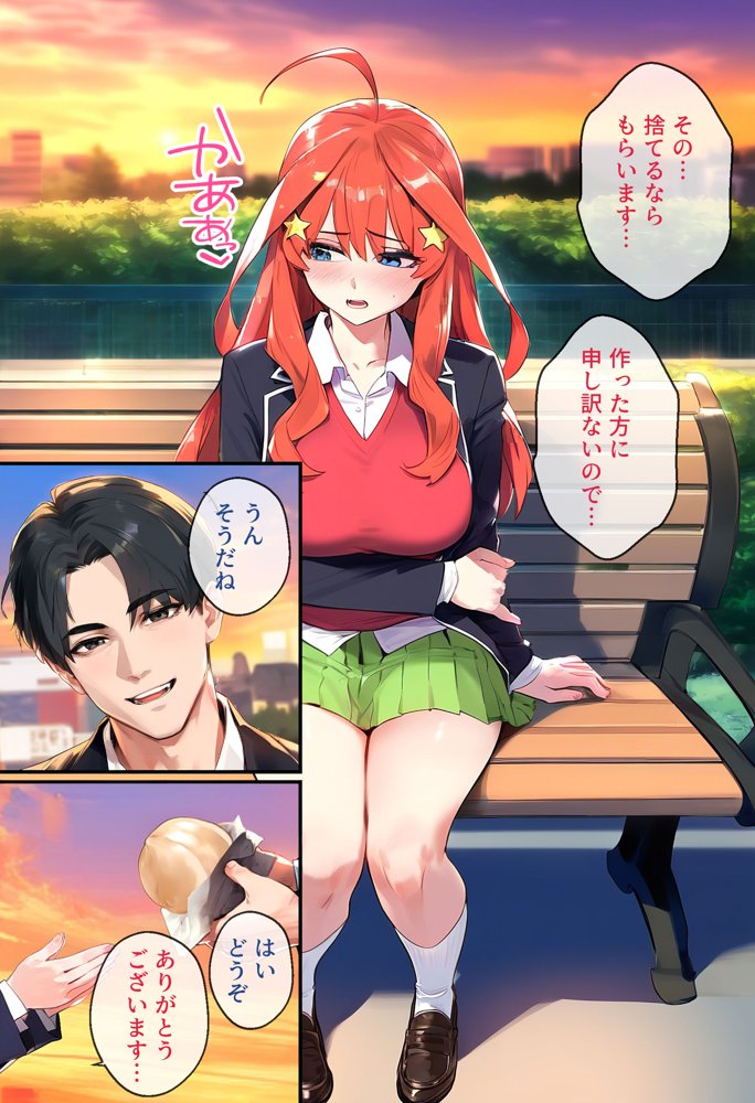 なりきりスマホでパパ活！中●五月編【女子校生ヒロインズ】 エロ同人誌画像 017