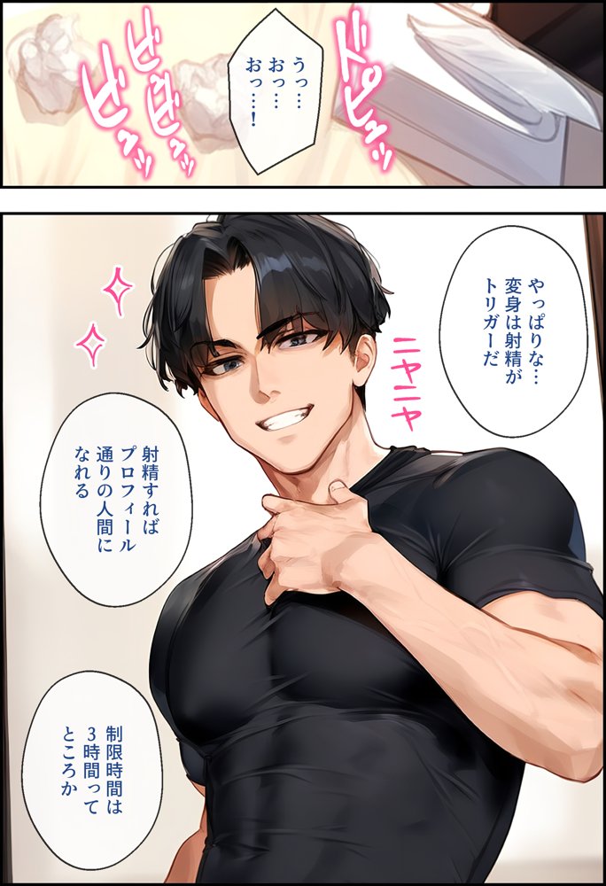 なりきりスマホでパパ活！中●一花編【女子校生ヒロインズ】 エロ同人誌画像 018
