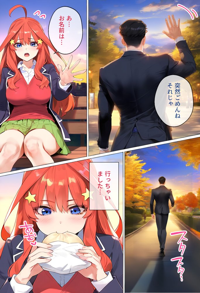 なりきりスマホでパパ活！中●五月編【女子校生ヒロインズ】 エロ同人誌画像 018