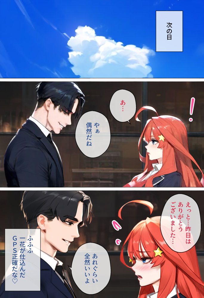 なりきりスマホでパパ活！中●五月編【女子校生ヒロインズ】 エロ同人誌画像 019