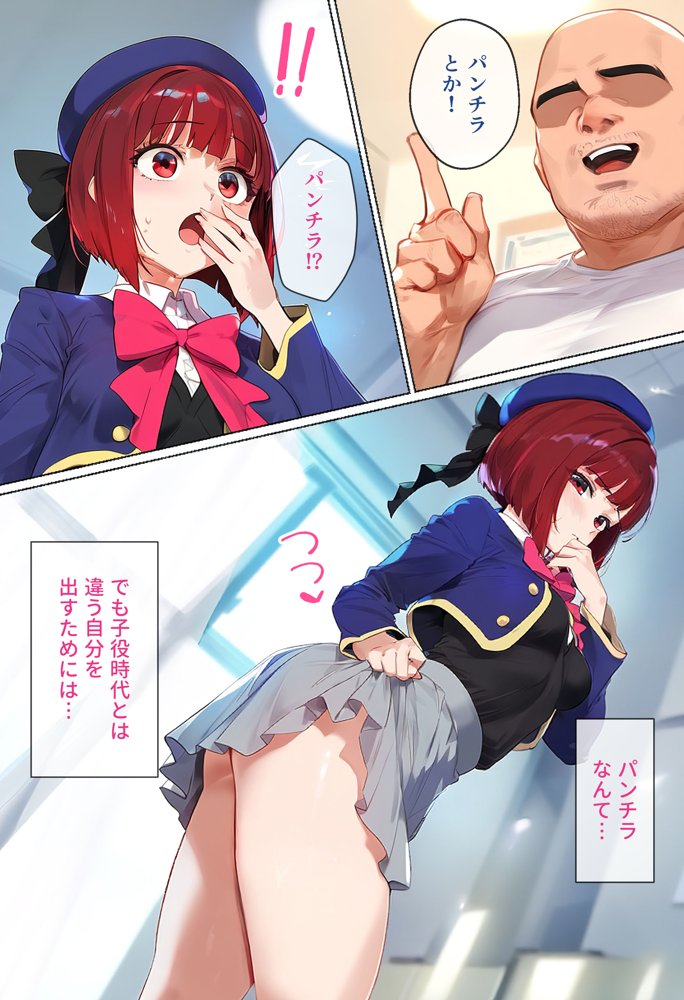 ストリートスナップで出会ったアイドルの卵を催●で枕営業させた一部始終【女子校生ヒロインズ】 エロ同人誌画像 019