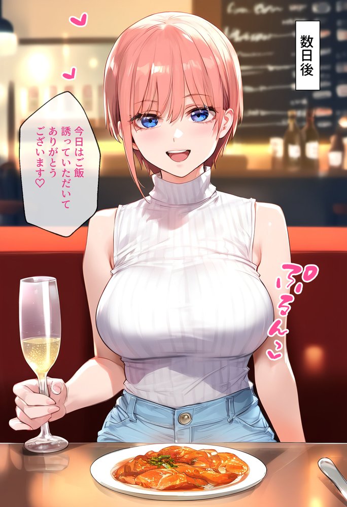 なりきりスマホでパパ活！中●一花編【女子校生ヒロインズ】 エロ同人誌画像 020