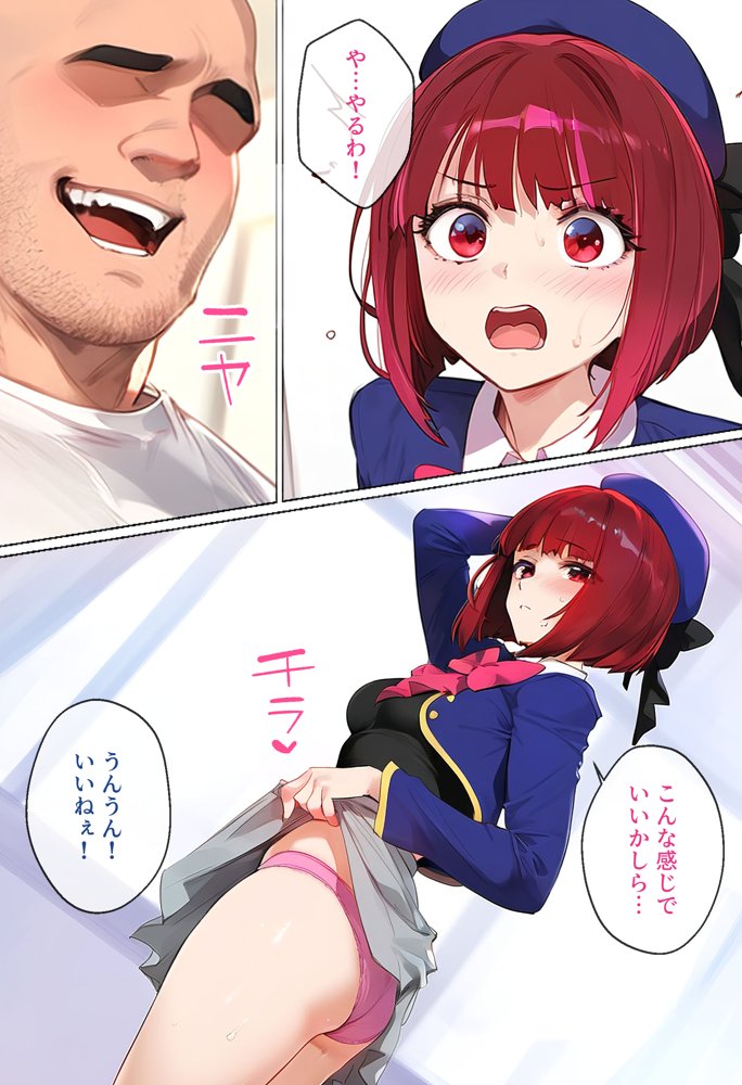 ストリートスナップで出会ったアイドルの卵を催●で枕営業させた一部始終【女子校生ヒロインズ】 エロ同人誌画像 020