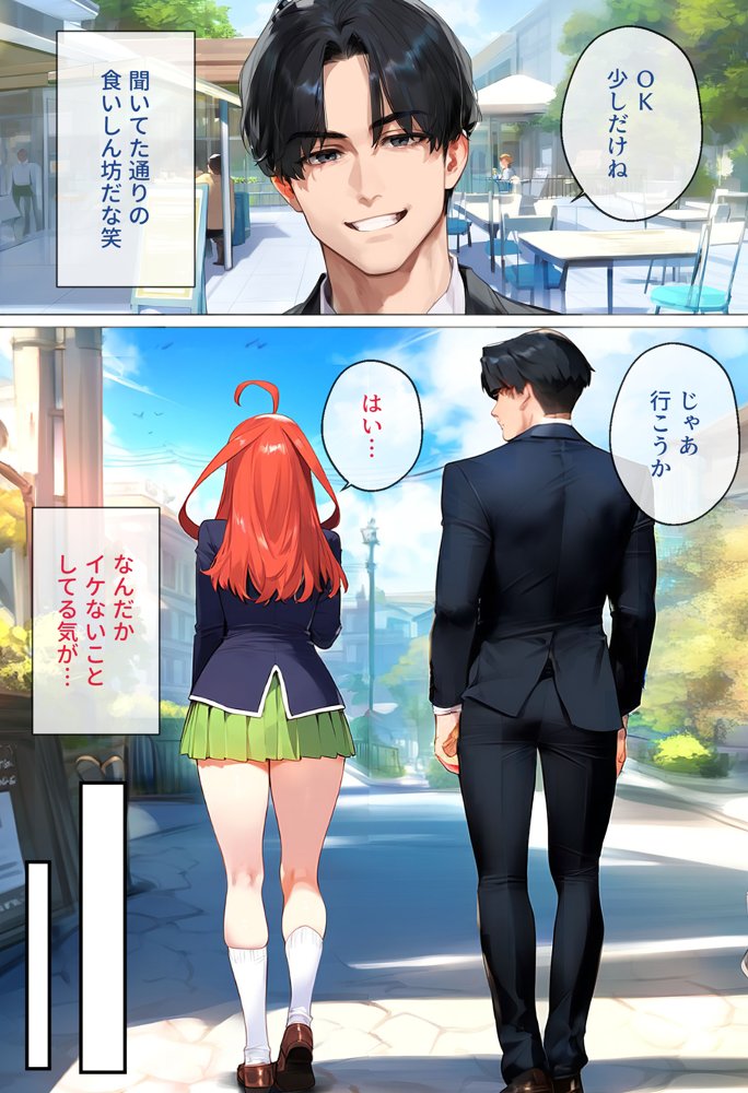 なりきりスマホでパパ活！中●五月編【女子校生ヒロインズ】 エロ同人誌画像 022