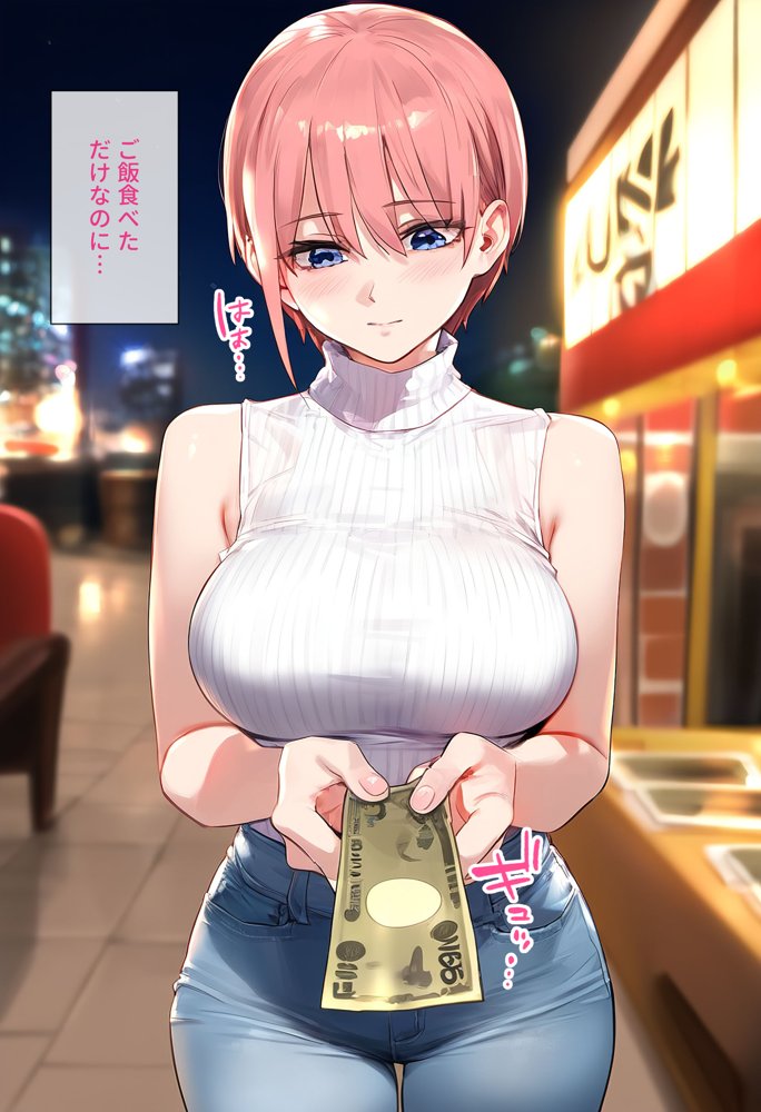 なりきりスマホでパパ活！中●一花編【女子校生ヒロインズ】 エロ同人誌画像 023