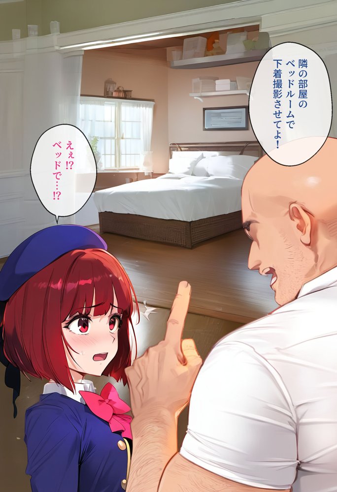 ストリートスナップで出会ったアイドルの卵を催●で枕営業させた一部始終【女子校生ヒロインズ】 エロ同人誌画像 023