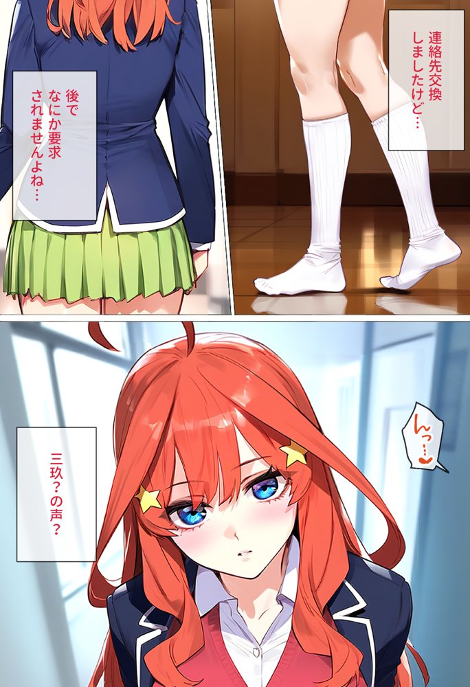 なりきりスマホでパパ活！中●五月編【女子校生ヒロインズ】 エロ同人誌画像 024