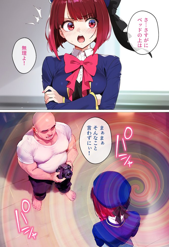ストリートスナップで出会ったアイドルの卵を催●で枕営業させた一部始終【女子校生ヒロインズ】 エロ同人誌画像 024
